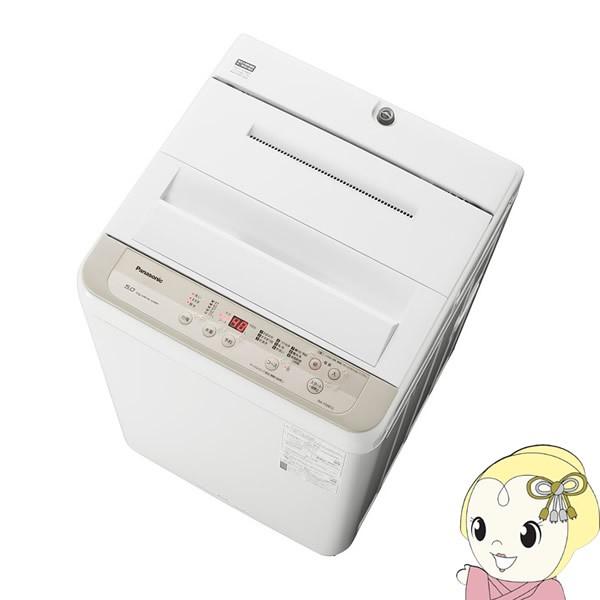 Na F50b13 N パナソニック 全自動洗濯機 5kg バスポンプなし シャンパン 新生活 一人暮らし ぎおん 通販 Paypayモール