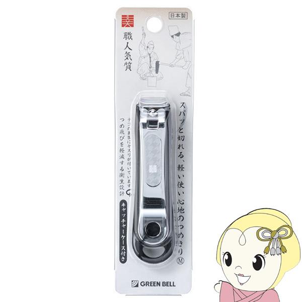 他サイト： グリーンベル キャッチャーつめきりM ブラック NC-138の商品画像