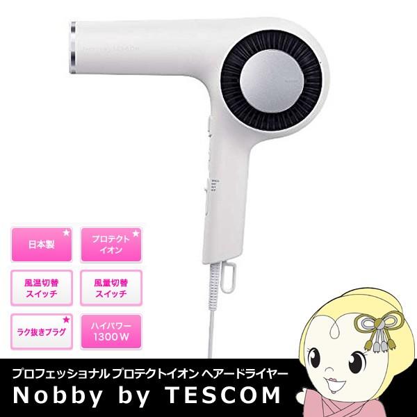 テスコム プロフェッショナル プロテクトイオン ヘアードライヤー Nobby By Tescom アッシュ Nib3000 ぎおん 通販 Paypayモール