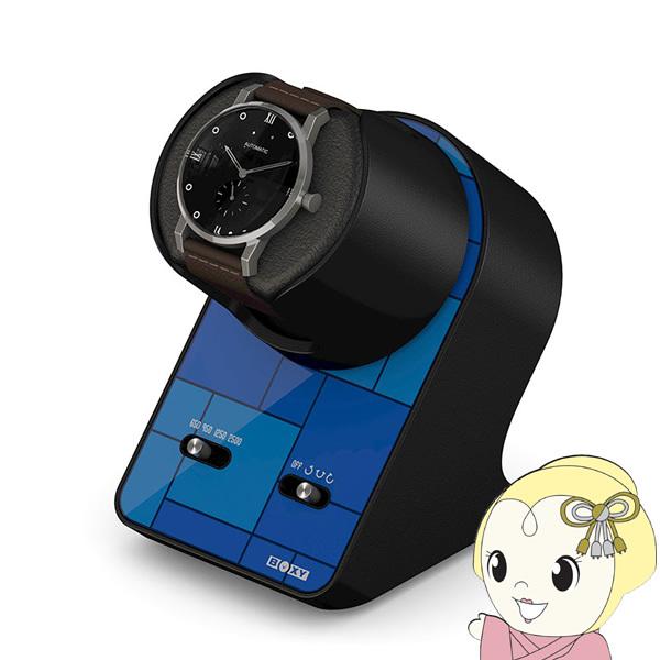 BOXY Design(ボクシーデザイン)ウォッチワインダー BOXY Design(ボクシーデザイン)ウォッチワインダー