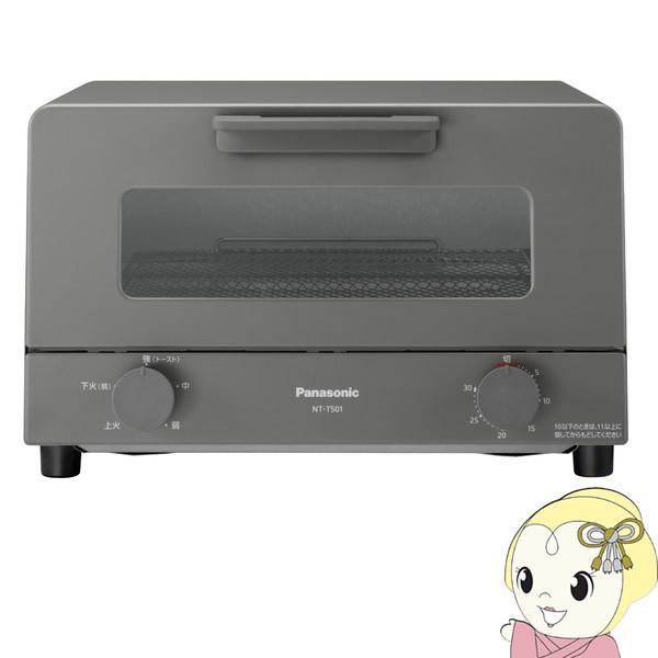 新品 パナソニック オーブントースター 4枚焼き NT-T501-H グレー Panasonic オーブントースター パナソニック 4枚焼き対応 NT