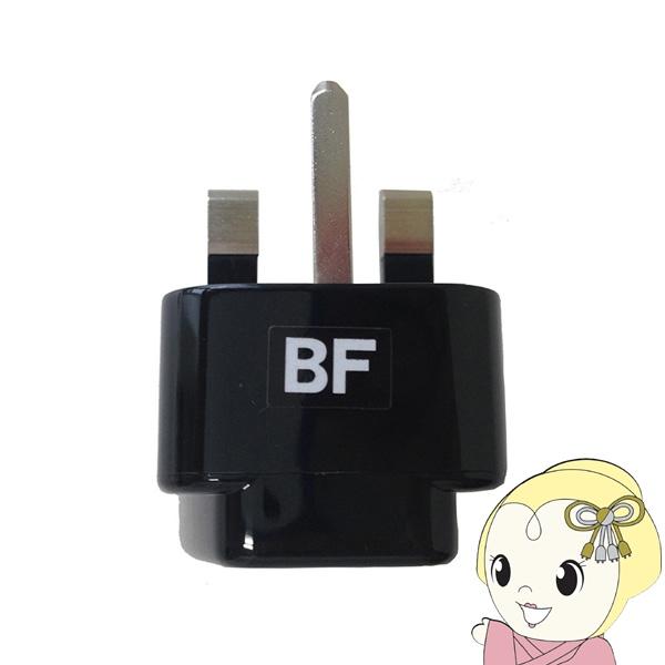 他サイト： カシムラ WP-36S NTI-160 海外用変換プラグ BFタイプ2個セットの商品画像