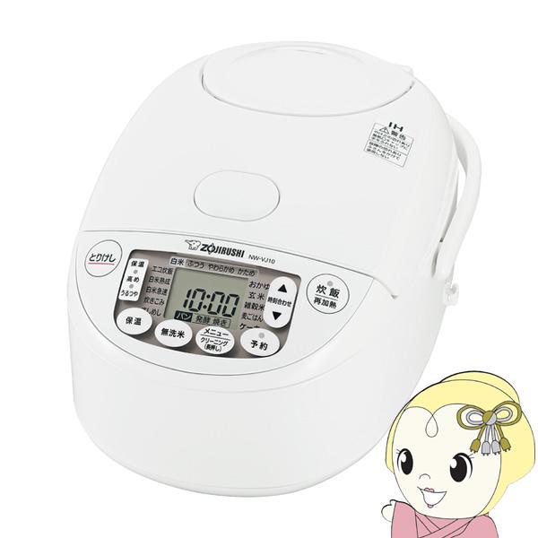 炊飯器 象印 ZOJIRUSHI 圧力IH炊飯ジャー 5.5合炊き 極め炊き ホワイト 