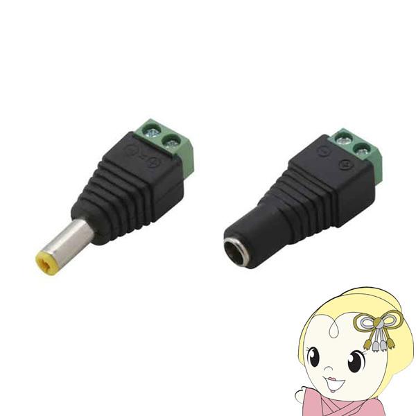 NSK パワーコネクター(2芯電源用コネクターセット)OPC(オス―メス