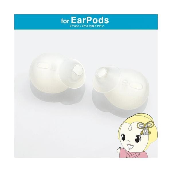 P-APEPICR �G���R�� EarPods�p�C���z���J�o�[(�J�i���^�C�v)