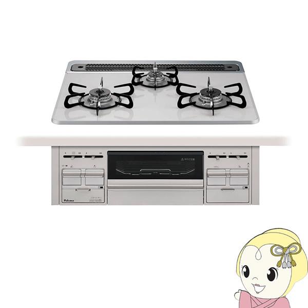 都市ガス ガステーブル 3口」の人気商品一覧 | 安い商品を通販サイト