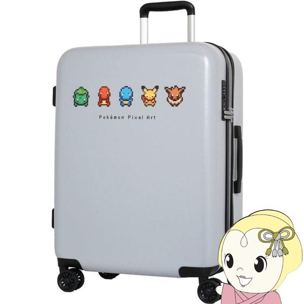キャリーケース ポケモン ピクセルアート スーツケース グレー TSAロック搭載 59L/拡張時68L 5泊から6泊 PK-0881-56-13GY