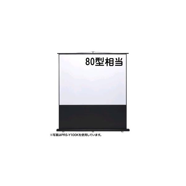 SANWA SUPPLY 【メーカー直送】PRS-Y80K サンワサプライ
