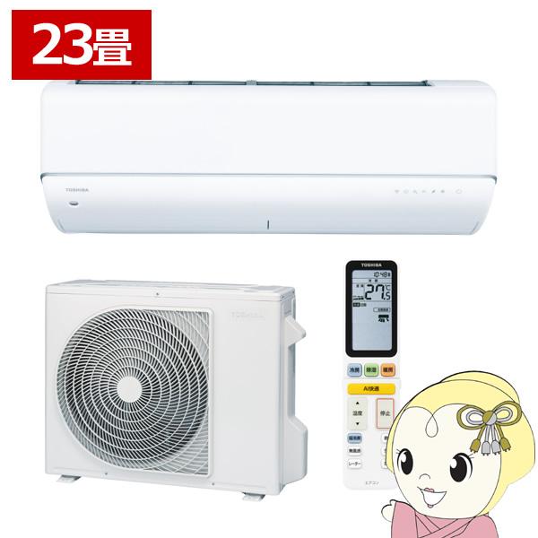 [予約]エアコン 東芝 TOSHIBA 23畳用 大清快 V-DRシリーズ 電源200V ホワイト RAS-V712DR-W