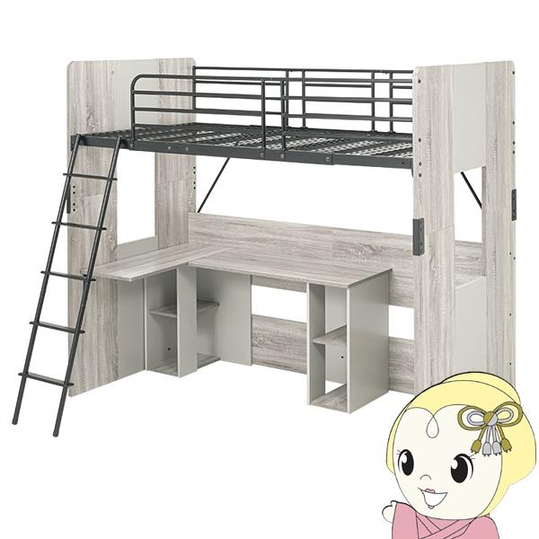 天板が広々使えるL字型のデスクが一体となったロフトベッド。ファイルや教科書の収納もできるサイドシェルフ付き。■カラーグレー■サイズ(約)幅104cm×奥行203cm×高さ185cm×座面高144.5cm■素材主材:プリント紙化粧繊維板・スチ...