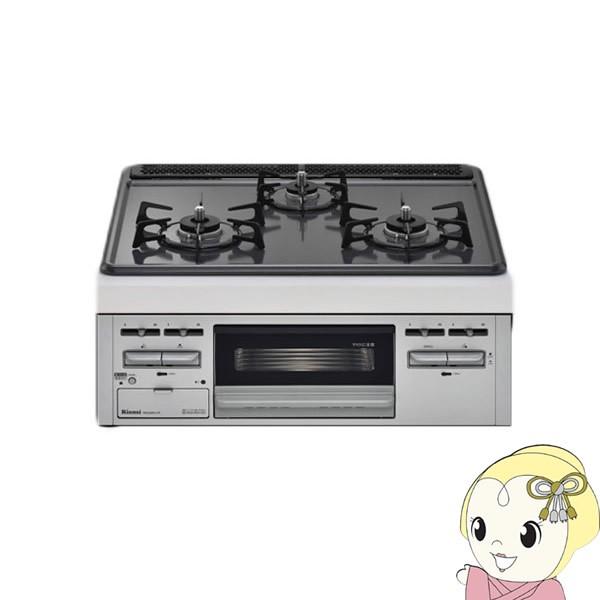 定番入荷 リンナイ ビルトインコンロ 3口 RB32AM5H2SVW 2020年 都市