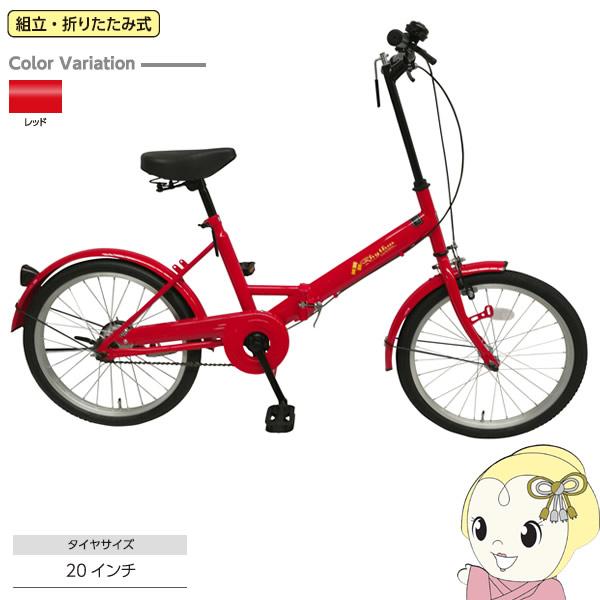 RHYTHM 「リズム」 20インチ 折り畳み自転車