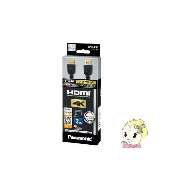 RP-CHK30」の人気商品一覧 | 安い商品を通販サイトから探す - 価格.com