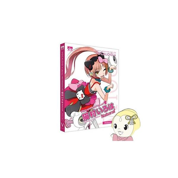 VOCALOID4 猫村いろは ナチュラル・ソフト（コンプリートセット） Amazon.co.jp: VOCALOID4 猫村いろは ナチュラル : 楽器・音響機器