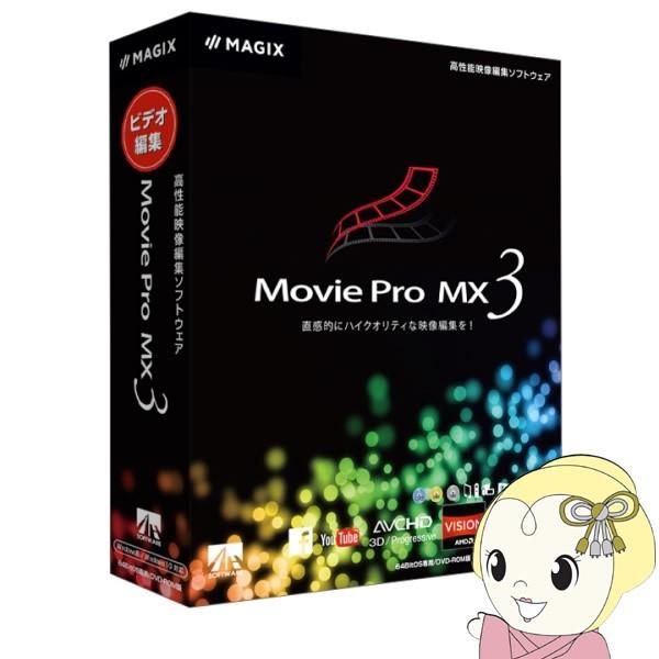 AHS  Movie Pro MX3 (パッケージ版)
