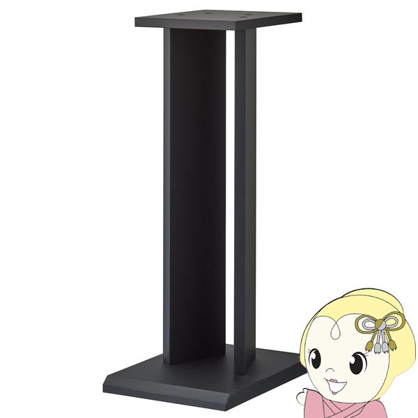台型スピーカースタンド 2台1組  Figalo フィガロ シリーズ 高さ60cm ブラック ハヤミ工産 HAMILeX  SB-67