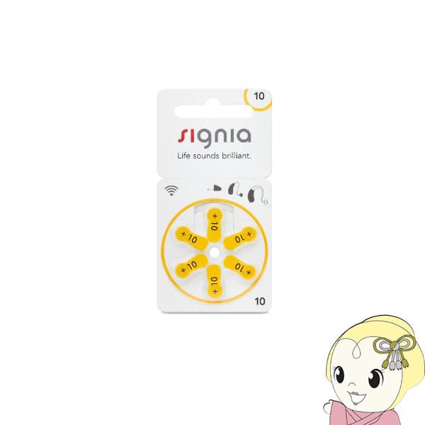 SIGNIA Cdr 10 PR536 0