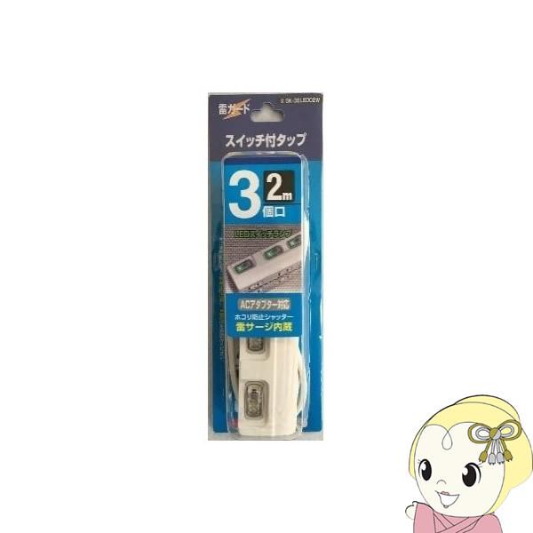 �d���^�b�v 2m �ʃX�C�b�` LED�����v�t�� 3�� ���K�[�h �������� STAR Light SK-3SLED02W