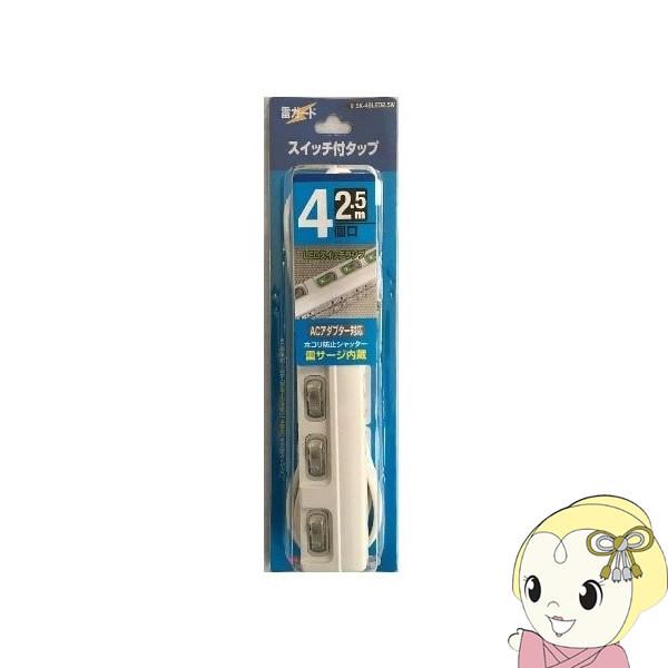 �d���^�b�v �����R�[�h 2.5m ���K�[�h �������� STAR Light 4�� �ʃX�C�b�` LED�����v�t�� SK-4SLED25W