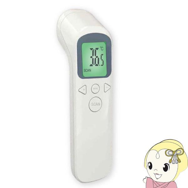 株式会社sks 非接触式 電子温度計 In Seconds インセカンズ Sks Isd 001 ぎおん 通販 Paypayモール