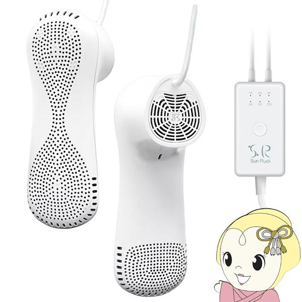 1台で様々なタイプの靴や靴下に対応！キャンバスシューズ/スニーカー/ブーツ/革靴/スリッパ・強力スピード乾燥・靴を傷めずに乾かす・ダニ対策・消臭効果も！・6段階のタイマー機能・静音設計・強力ファンなのに省エネ・オールシーズン大活躍・過熱を防...