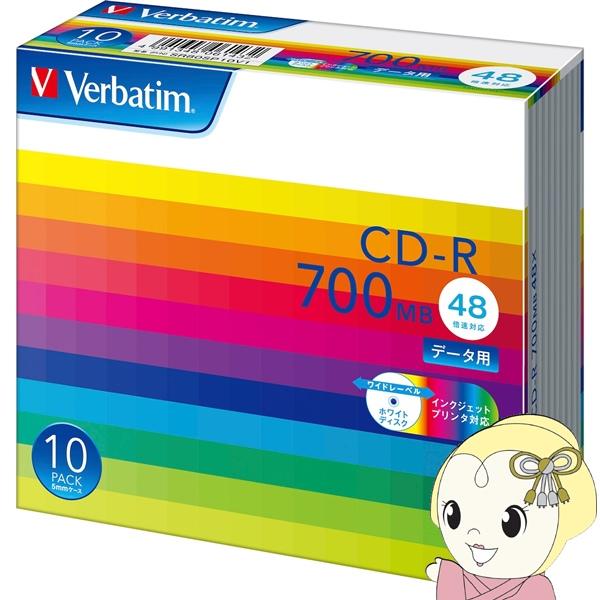 他サイト： Verbatim バーベイタム データ用CD-R 700MB 10枚パック 48倍速対応 ホワイトプリンタブル SR80SP10V1の商品画像