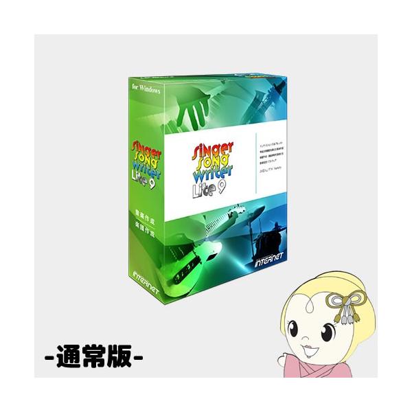 その他】Singer Song Writer Lite 9 Keyboard Studio(対応OS:その他