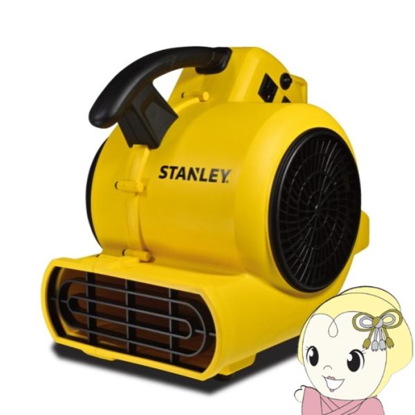 STANLEY スタンレー エアムーバー SXAM0011-JP 3ピン対応 3段階の角度調整 床の乾燥 壁の乾燥 換気 送風 送風機
