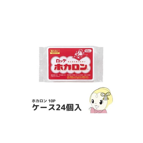 ホカロン 貼らないの通販 価格比較 価格 Com