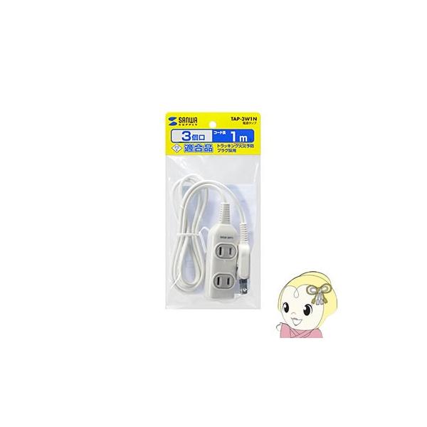 TAP-3W1N �T�����T�v���C �d���^�b�v�i2P�E3���E1m�j