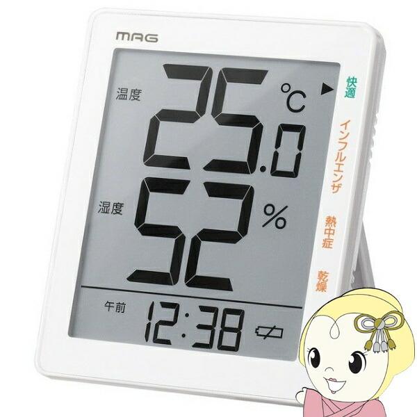 デジタル温湿度計 ノア精密 MAG マグ TH-105 WH 時計表示 最高最低温度湿度表示 熱中症 対策 ホワイト TH-105WH