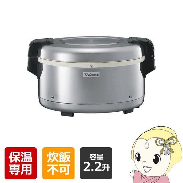 保温ジャー 業務用 象印 保温専用 電子ジャー 2.2升 4L 単相100V専用 TH-GS40-XA 象印（ZOJIRUSHI） 保温ジャー 業務用 保温専用 電子ジャー 2.2升 4L