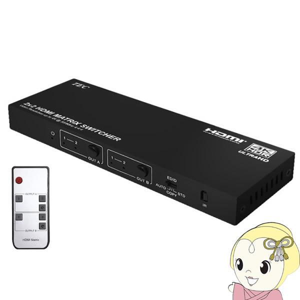 Y*t様 4K60Hz対応 HDMIマトリックス切替器 RS-HDSW42A-4 Amazon | ラトックシステム 4K60Hz対応 4入力2出力 HDMI
