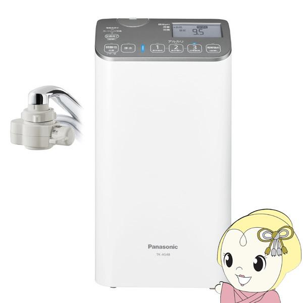【美品】Panasonic TK-AS48 アルカリイオン整水器 TK-AS48／TK-AS47を発売 | パナソニック