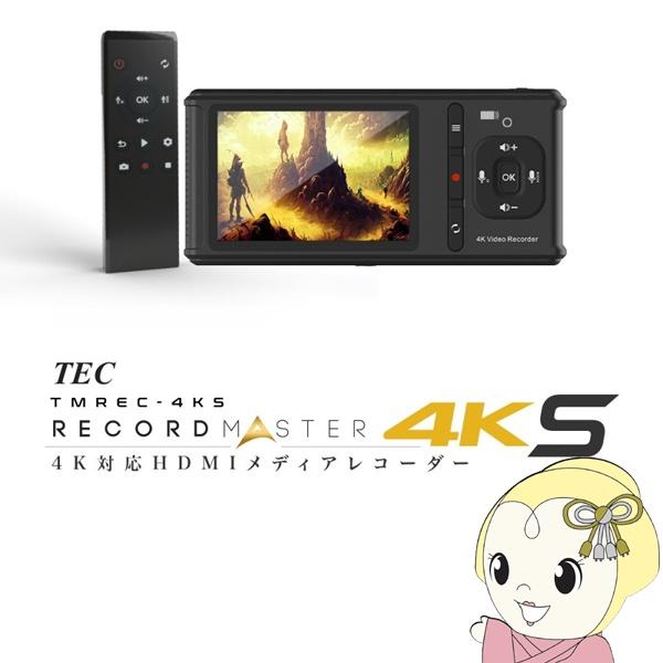 TMREC-4KS 4K60P 入力対応 HDMIメディアレコーダー4K60の入出力に対応し、4K30Pで録画を行える液晶モニターバッテリー内蔵のHDMIメディアレコーダーです。付属のAVケーブルを使用することで、コンポジット入力に対応し、...