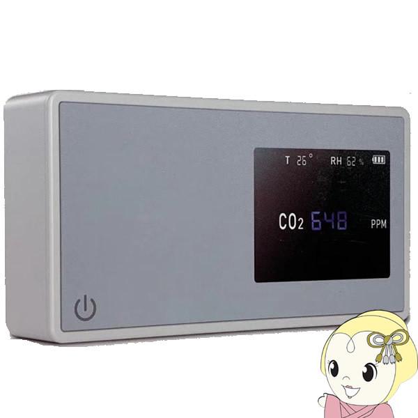 Co2濃度 測定器 二酸化炭素 Co2センサー 東亜 Toamit エアーモニター2 Toa Armon 002 ぎおん 通販 Paypayモール