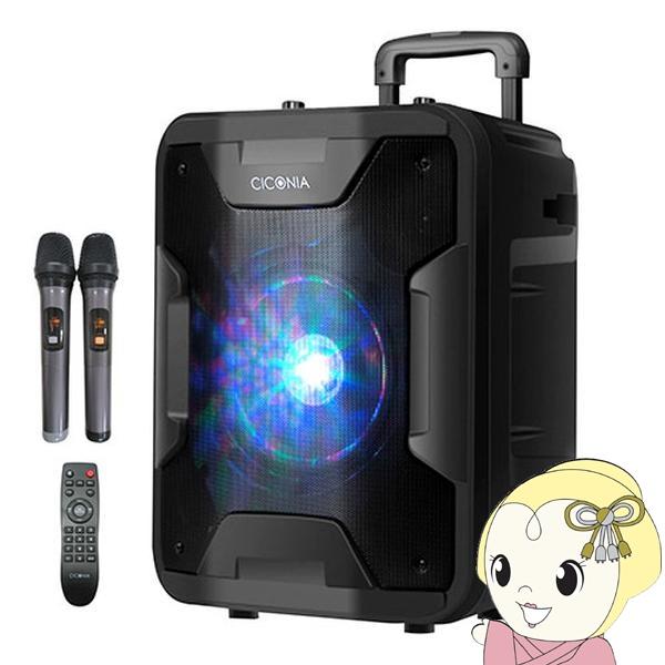 CICONIA ポータブルスピーカー TY-1900 ワイヤレスマイク2本 リモコン Bluetooth キャリーハンドル