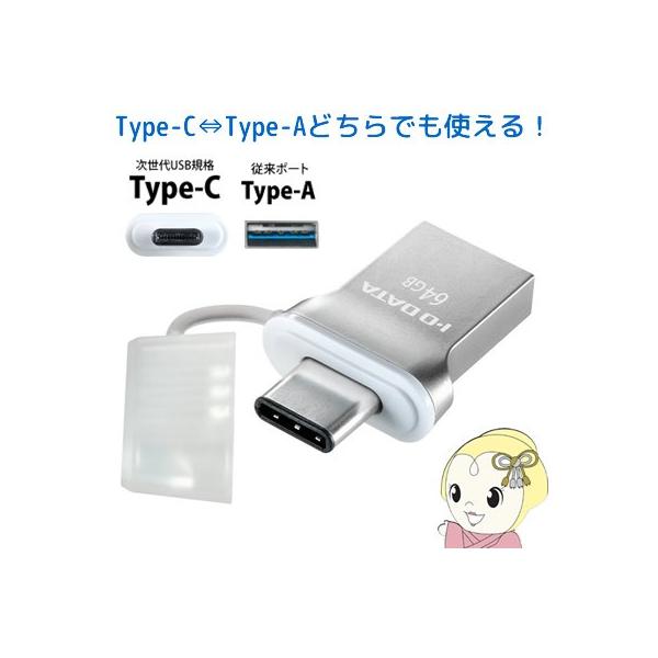 ACEI[Ef[^ USB 3.1 Gen1 Type-CAAUSB[ 64GB U3C-HP64G