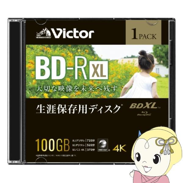 Victor ビクター 録画用 BD-R XL M-DISC 100GB 2-4倍速 インクジェットプリンター対応 1枚入り 520分  VBR520YMDP1J1