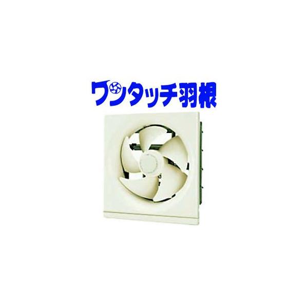 TOSHIBA（東芝） 日本キャリア 風圧式ひもスイッチなし台所用換気扇 VF