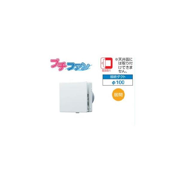 TOSHIBA（東芝） VFP-C8WUF 日本キャリア パイプ用ファン プチファン