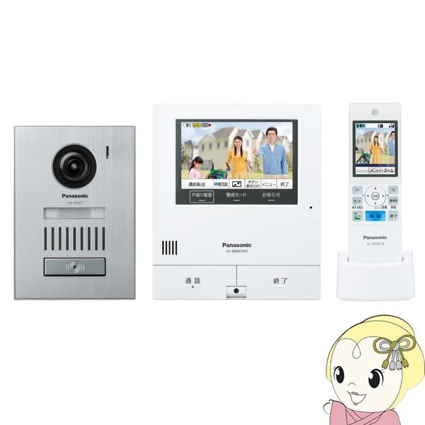 Panasonic VL-SWD505KS パナソニック ワイヤレスモニター子機付 Panasonic VL-SWD505KS パナソニック ワイヤレスモニター子機付