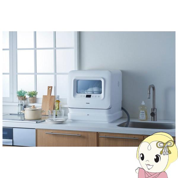 食器洗い乾燥機 工事不要 コンパクト 3人まで ベルソス VS-H023 ホワイト