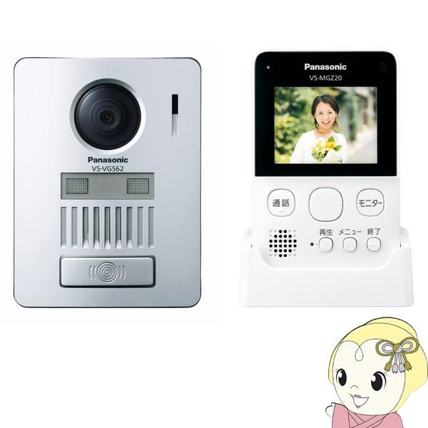Panasonic パナソニック 配線工事不要 ワイヤレス テレビドアホン VS 