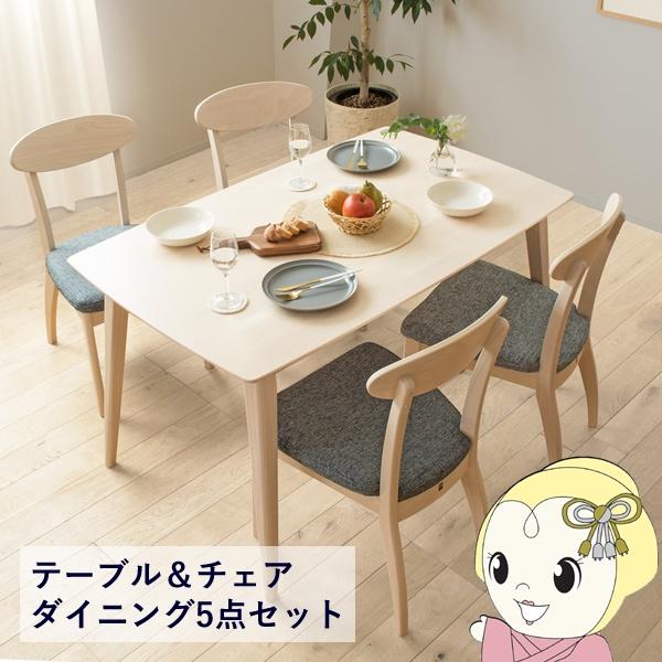 ダイニングテーブル ダイニング5点セット ダイニングセット 4人掛