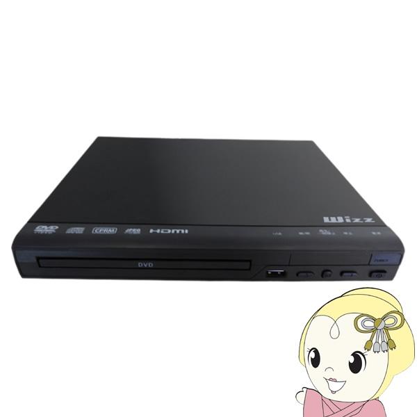 据え置き型DVDプレーヤー ダイニチ電子 Wizz ウィズ DVD・CDディスクプレーヤー ブラック WSD-H840X