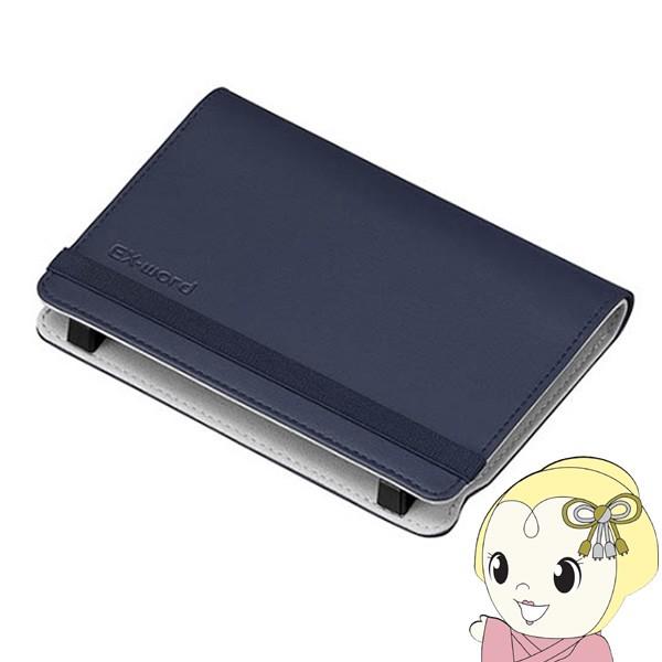 電子辞書 カバー カシオ AVアクセサリの人気商品・通販・価格 電子辞書 カバー カシオ AVアクセサリの人気商品・通販・価格