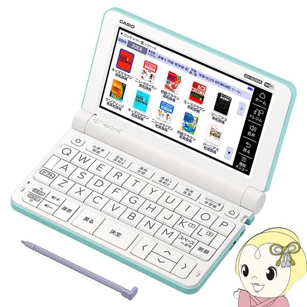 カシオ 電子辞書 エクスワード XD-SX3800-GN EX-word 小・中学生モデル