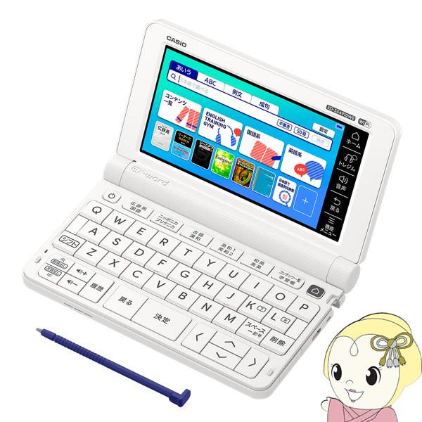 Casio カシオ 電子辞書 Ex Word 高校生向け ホワイト Xd Sx4910 We 受験対策 英語学習 一般 Toeic 小学 中学 高校 22年モデル Jugnxgp8fj Anzanatitlan Org