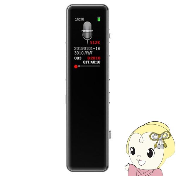 デザイン性と操作性に優れたボイスレコーダー。音質も1536kbpsと超高音質です。ステレオイヤホン付き。■本体サイズ:約98*26*12mm■本体重量:約57g■色:ブラック■材質:亜鉛合金、IC他最長録音時間:583時間■録音形式:MP3...